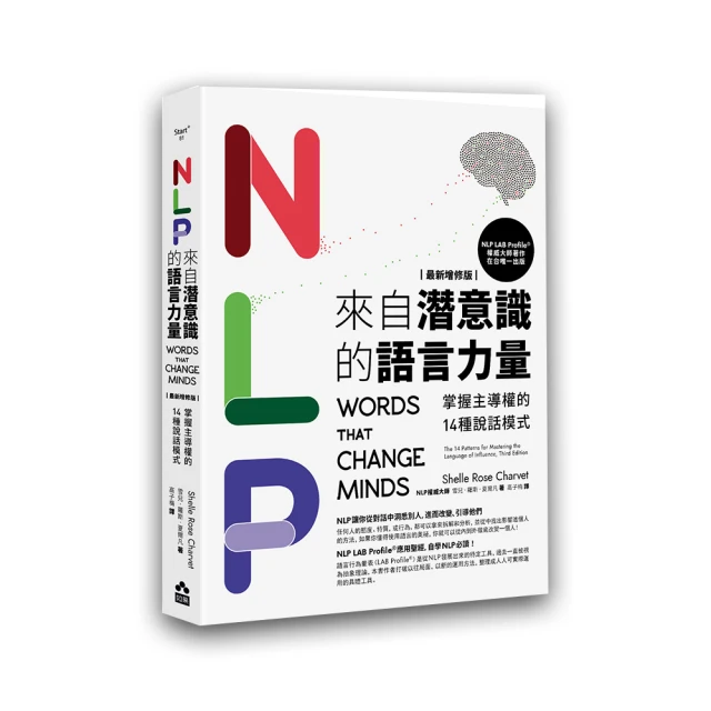 NLP翻轉說話術 / 千葉英介 著 歷史價格詳細信息