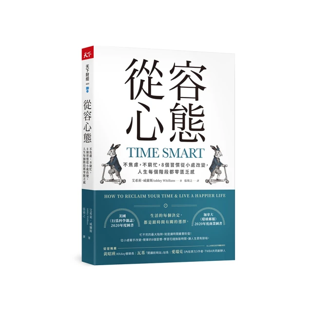 改造焦慮大腦：善用腦科學避開焦慮迴路，提升專注力、生產力及創意力【附「管[二手書_良好]9003 TAAZE讀冊生活 歷史價格詳細信息