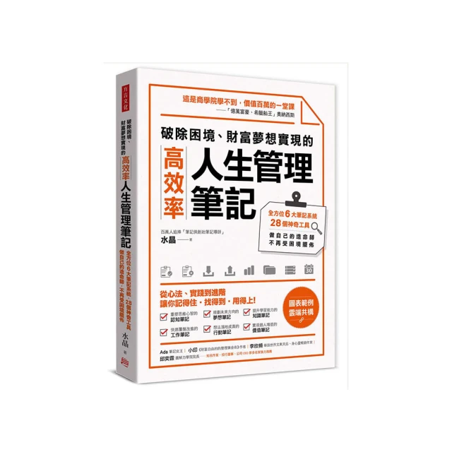 全方位理財的第一堂課：你一生必學的五大財務規畫/闕又上【城邦讀書花園】 歷史價格詳細信息