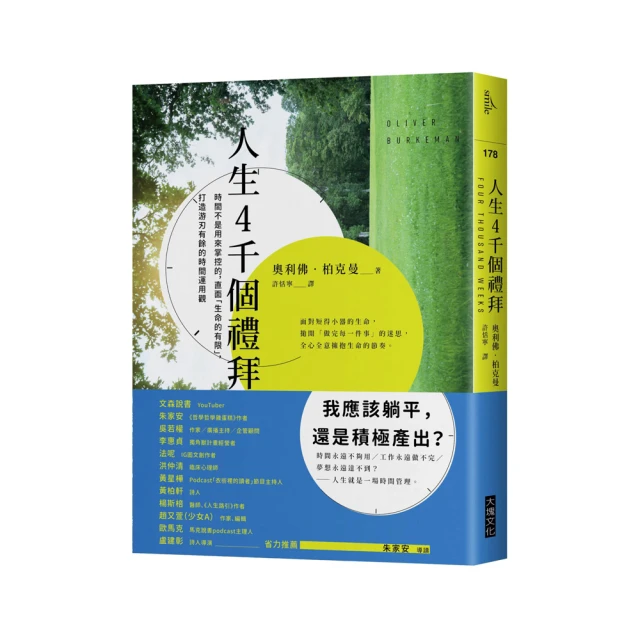 人生是用來體驗的，不是要演繹完美的（隨書附贈「正念練習」金句卡） 歷史價格詳細信息