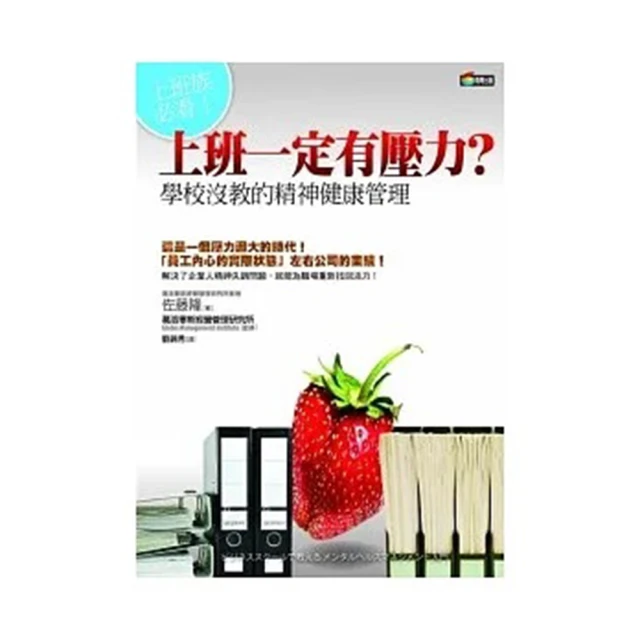 學校沒有教的生存力：人生最價值連城的十堂課 歷史價格詳細信息
