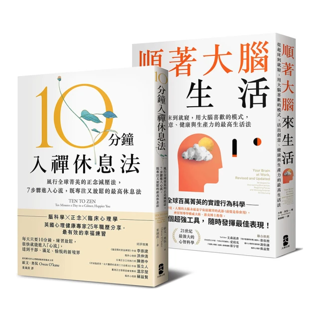 大腦套書：大腦有問題＋漫畫腦神經科學/汀．布諾曼諾,漢娜．羅斯醫學博士【城邦讀書花園】 歷史價格詳細信息