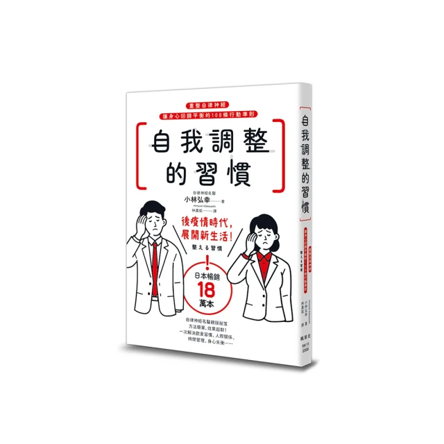 神奇的自力整體：3個月就見效！只要讓身體變暖和柔軟，就可以找回健康還能自然瘦 歷史價格詳細信息