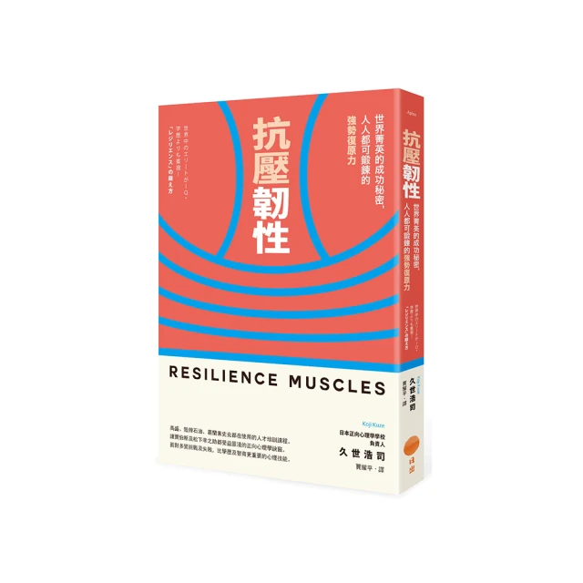 抗壓韌性︰學會覺察與疼惜自我，活出想要的人生[二手書_近全新]3663 TAAZE讀冊生活 歷史價格詳細信息