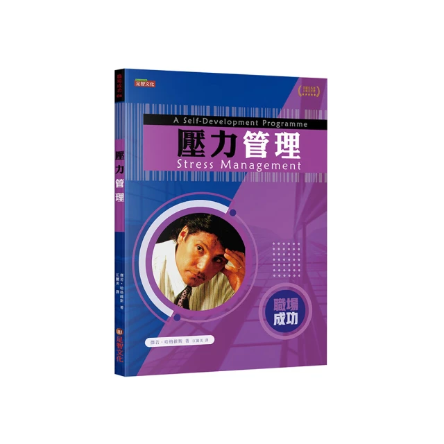 壓力管理大腦使用手冊：科學鍛鍊大腦最佳狀態，高壓下保持清晰思維 歷史價格詳細信息