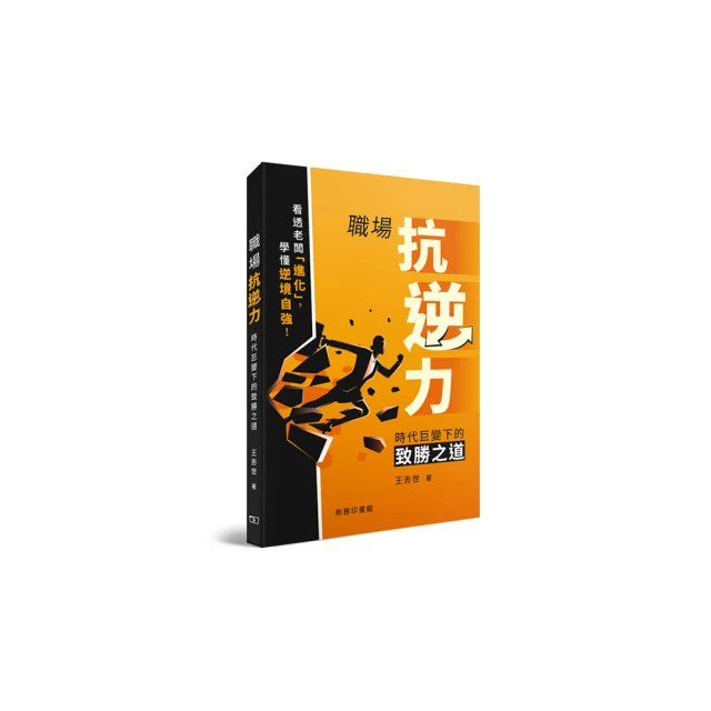 巨變時代：1200萬粉絲認證，美國最受歡迎的歷史博士重量級力作！_帕特里克．懷曼 [皇冠文化集團] 歷史價格詳細信息