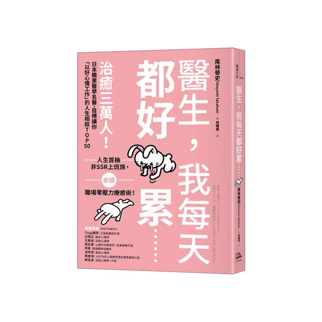 我每天吃十四顆藥，依舊相信會得到幸福：10道憂鬱傷痕，陪你一起放下痛苦，救回自己【城邦讀書花園】 歷史價格詳細信息