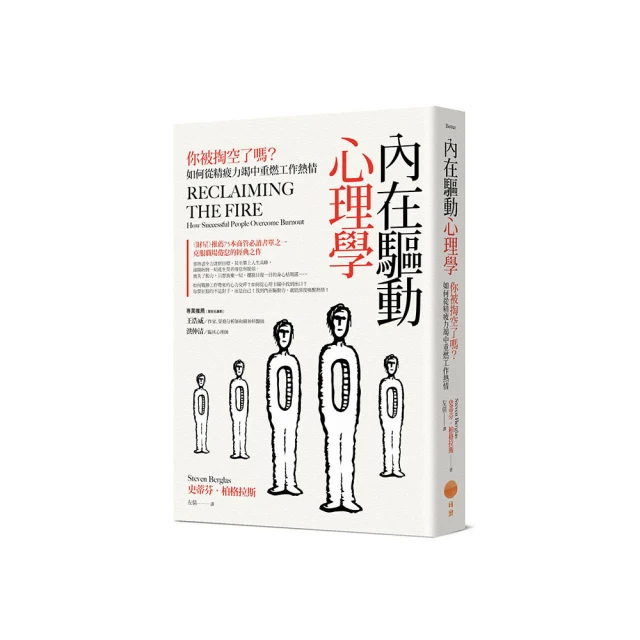 內在驅動力：不需外在獎勵和誘因，引燃700萬人生命變革的關鍵力量[二手書_良好]8409 TAAZE讀冊生活 歷史價格詳細信息