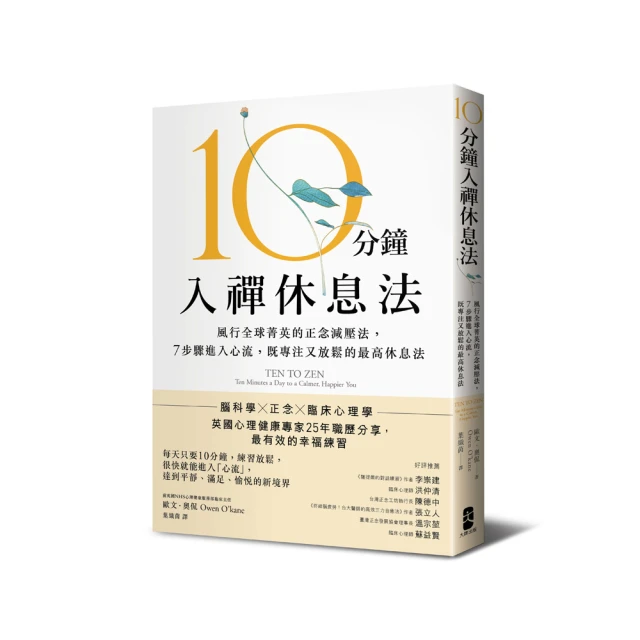 最高休息法：經耶魯大學精神醫療研究實證【腦科學×正念】全世界的菁英們都是這樣讓大腦休息【金石堂】 歷史價格詳細信息