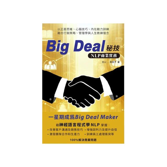NLP實踐指南：人生幸福和事業成功的全面指導 歷史價格詳細信息