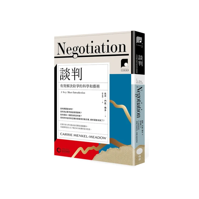 牛津通識課17】邪惡：關於惡的本質與思辨 歷史價格詳細信息