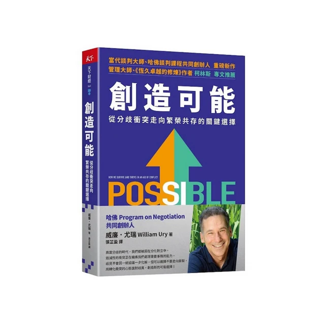 關鍵突破：聚焦人生管理四關鍵，直擊問題本質，讓人生不斷躍進的成事法則/吳靜思【城邦讀書花園】 歷史價格詳細信息