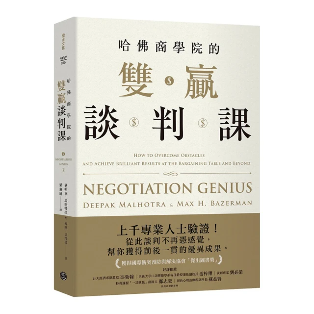 哈佛商學院最受歡迎的7堂總體經濟課【城邦讀書花園】 歷史價格詳細信息