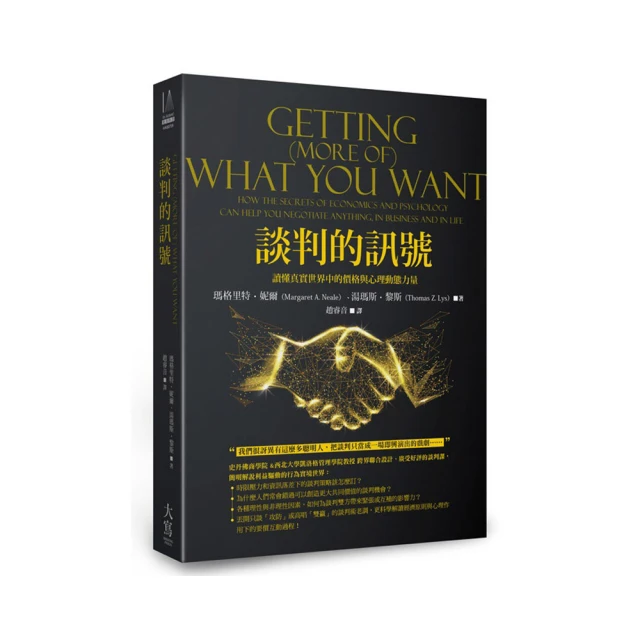 讀懂世界的知識2：資本主義的故事【金石堂】 歷史價格詳細信息