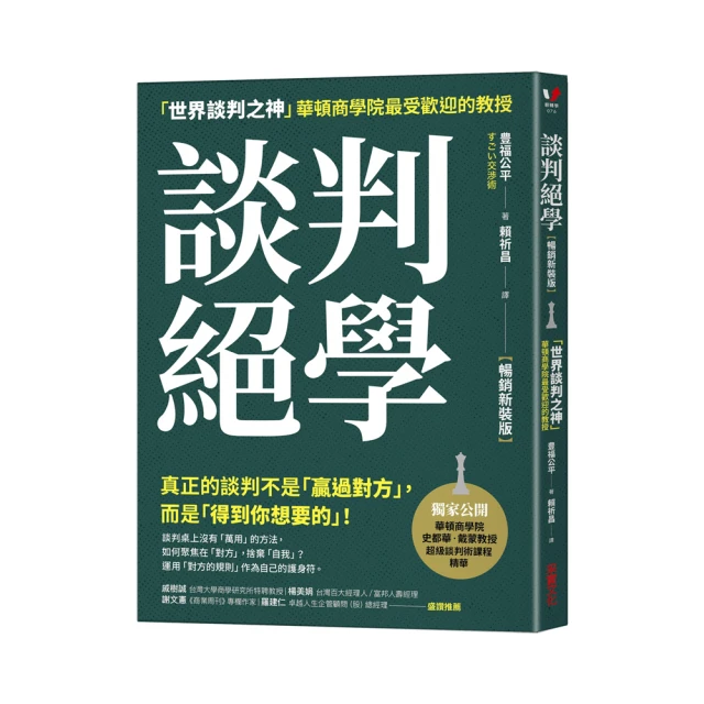 談判900句典 / Jason Grenier (Betamedia 貝塔語言出版 ) 歷史價格詳細信息