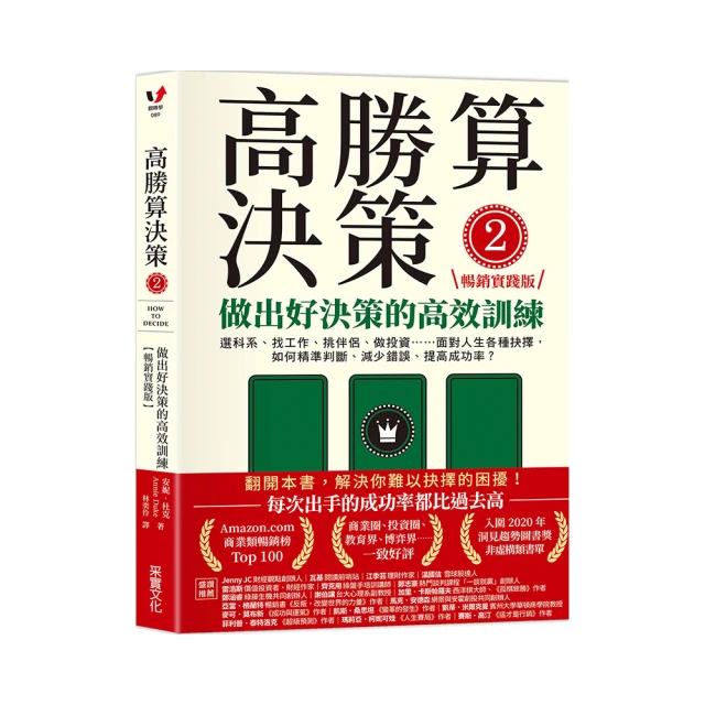 好策略的關鍵：策略大師從觀念到實作完整教戰，教你一步步擬訂好策略/理查．魯梅特【城邦讀書花園】 歷史價格詳細信息