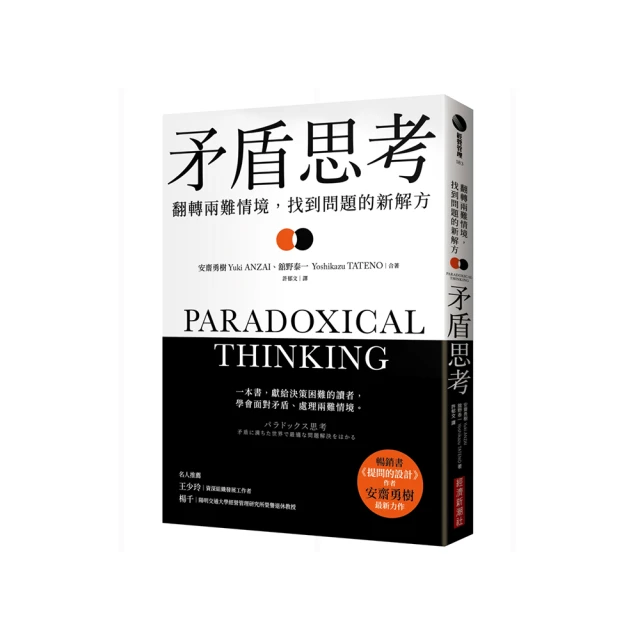 找到問題點，連垃圾都變出色：只要你能發現問題，95%都是可以解決的！/流川美加 我識出版教育集團 官方直營店 歷史價格詳細信息