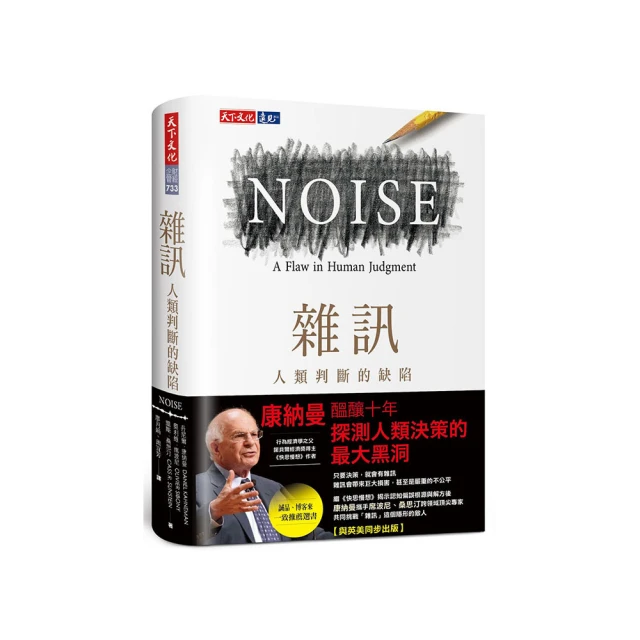 雜訊時代的高效資料整理術：精準掌握二成黃金資訊的39個法則【金石堂】 歷史價格詳細信息