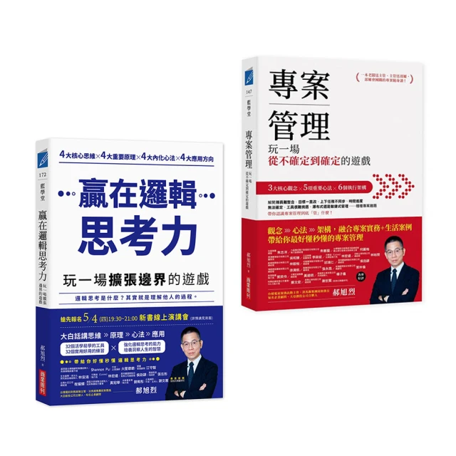 邏輯與人生: 語言與謬誤 歷史價格詳細信息
