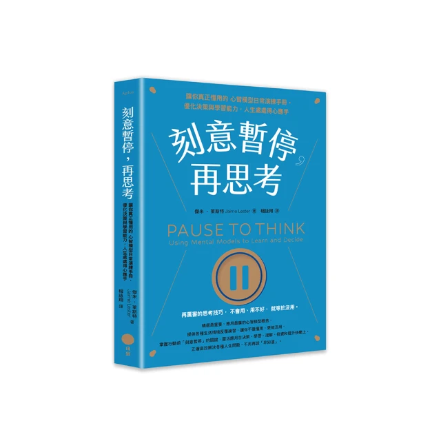讓思考變得可見/榮．理查特/ 馬克．邱奇/ 凱琳．莫莉森 eslite誠品 歷史價格詳細信息