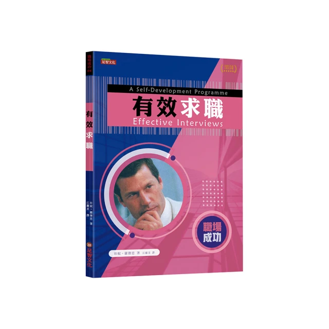 求職力：破除新鮮人面試的50道陰影 /蔡祐吉 歷史價格詳細信息