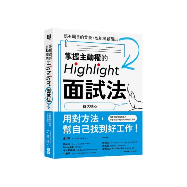 沒權力也能有影響力：讓你的上司、同事及合作夥伴都聽你的微領導力【城邦讀書花園】 歷史價格詳細信息