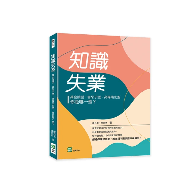 失眠是一種漸進式：衝突與妥協－鏘鏘AI圖像共創計畫【金石堂】 歷史價格詳細信息
