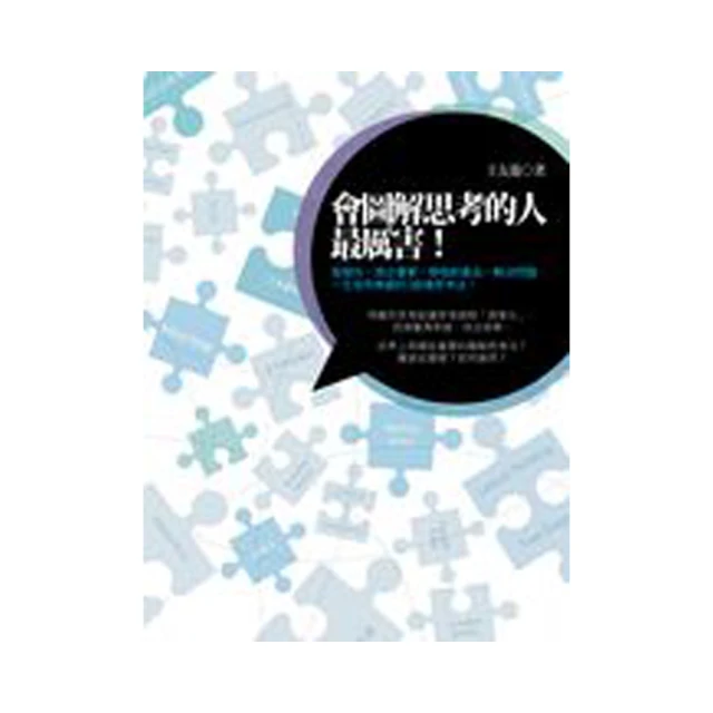 人生最厲害就是這個 BUT <蓋亞文化> 作者:九把刀 --無釘 無章 送新書套!! 歷史價格詳細信息