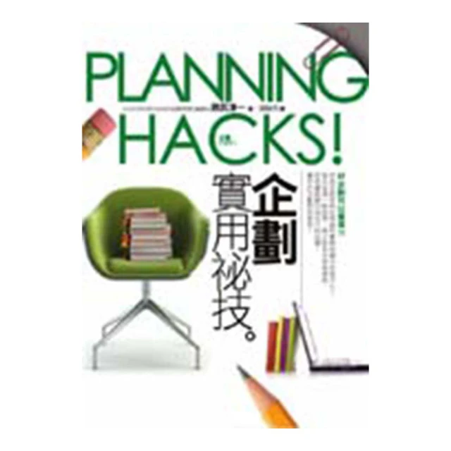 Planning Home Improvements -9780706367270 歷史價格詳細信息