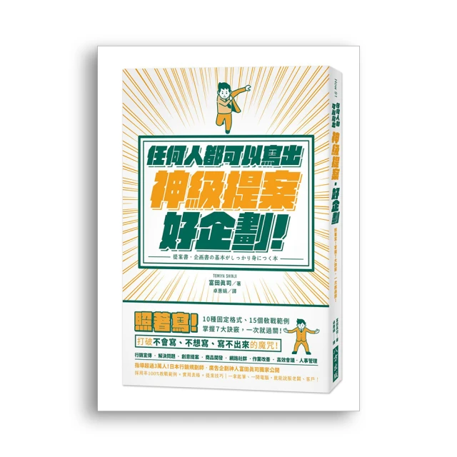 任何人都喜歡你的好感說話術：運用情緒心理學，無論誰都能聊得來的42個收服人心溝通神技 方言出版集團 歷史價格詳細信息