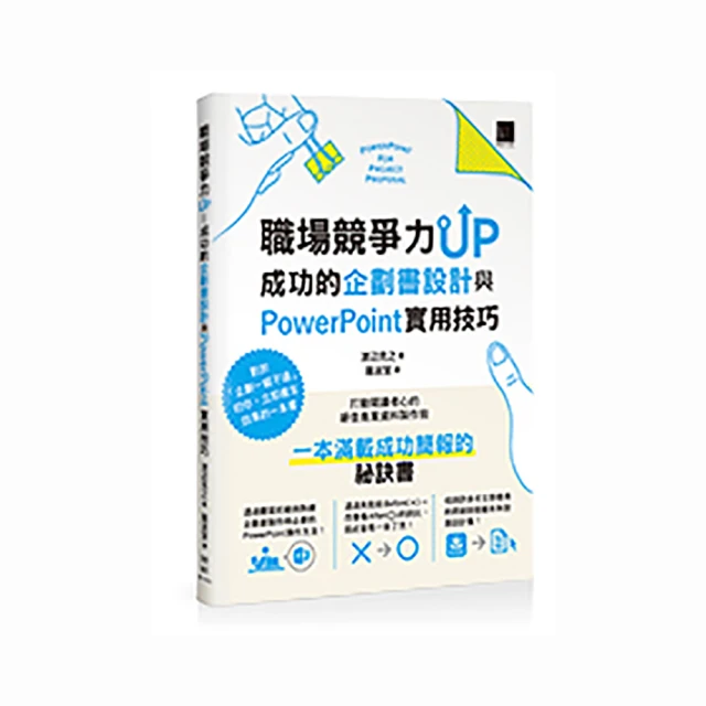 實力-成功主管的8個Know-How 瑞姆夏藍 天下 9789864178810 極少劃記 N04 歷史價格詳細信息