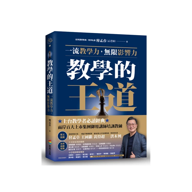教學力：深化素養學習的關鍵 歷史價格詳細信息