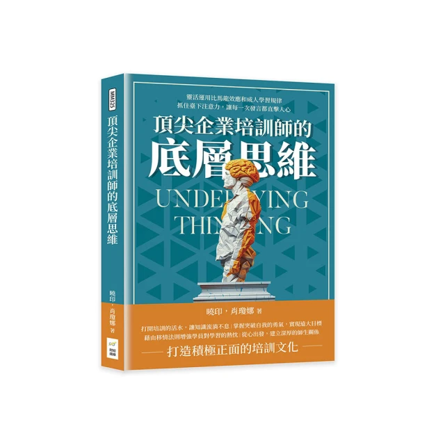 頂尖業務員都是心理學家：心理學大師親傳，讓客戶無法拒絕的銷售心理聖經【金石堂】 歷史價格詳細信息