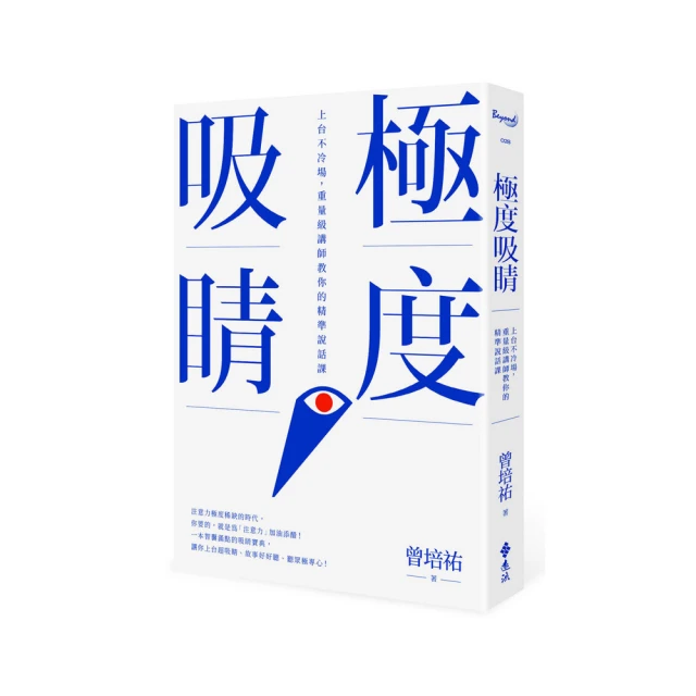 極度吸睛：上台不冷場，重量級講師教你的精準說話課 歷史價格詳細信息