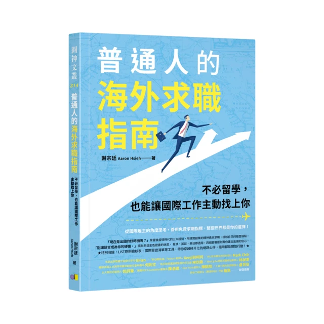 海外留學英語-寫作教程 梅德明 朱玉山 9787544680349 【台灣高等教育出版社】 歷史價格詳細信息