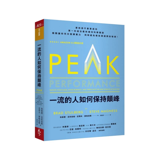一流的人如何駕馭自我：管理熱情、引導熱情，激發出我們最好的一面 方言出版集團 歷史價格詳細信息