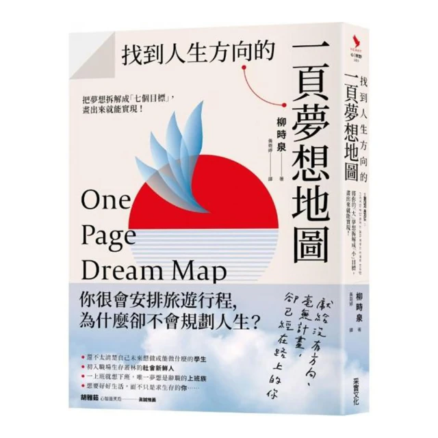 人生本來就塗塗改改：那些我們從犯錯中學到的成長筆記｜天下 歷史價格詳細信息
