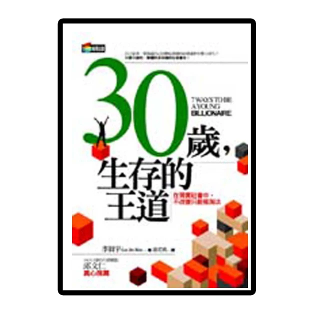 30歲警官靠美股提早退休【金石堂】 歷史價格詳細信息