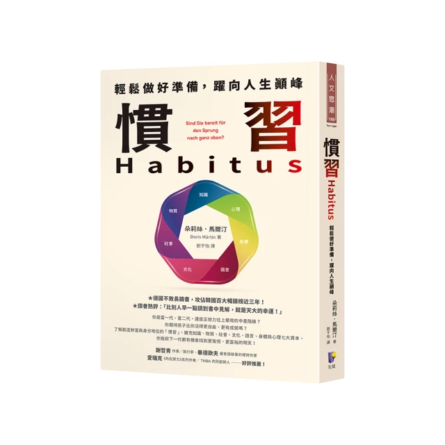 人生準備40%就先衝（謝文憲經典著作全新改版限量贈作者「龍躍極憲」親簽卡）【金石堂】 歷史價格詳細信息