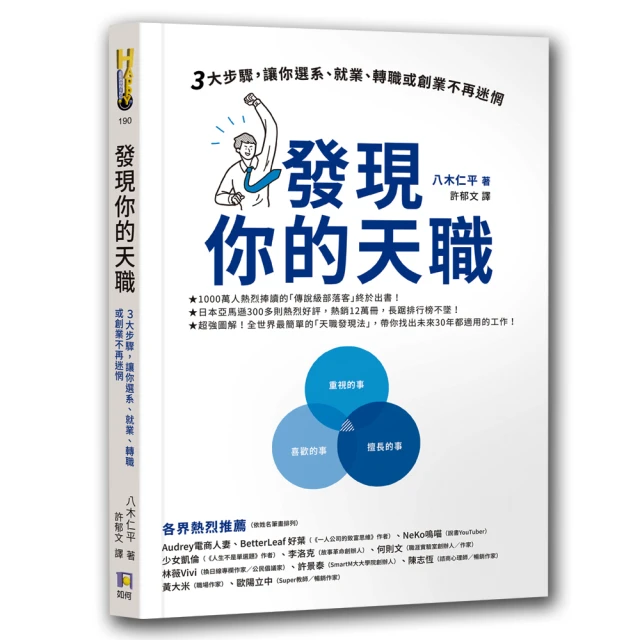 推出你的影響力：每個人都可以影響別人、改善決策，做人生的選擇設計師 歷史價格詳細信息