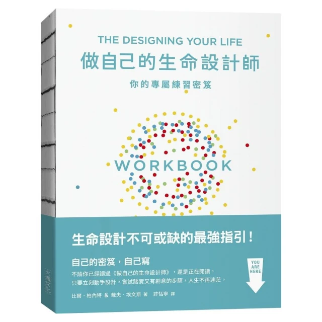 《做自己生命的主人：哈佛大師教我的幸福人生管理學》ISBN:9863203475│艾瑞克．賽諾威 歷史價格詳細信息