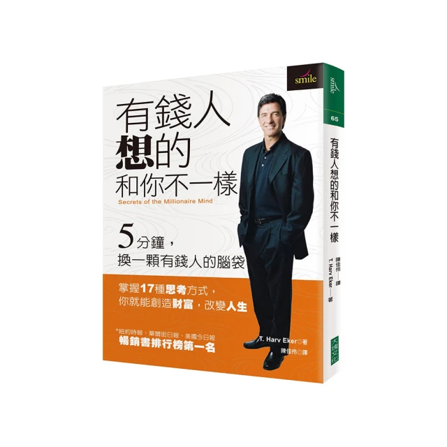 和你不一樣的好朋友 【閱讀啟發：同理心‧相處】 歷史價格詳細信息