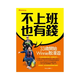 上班不囧：職場必備法律常識（勞基法新制上路最新修訂版）【城邦讀書花園】 歷史價格詳細信息