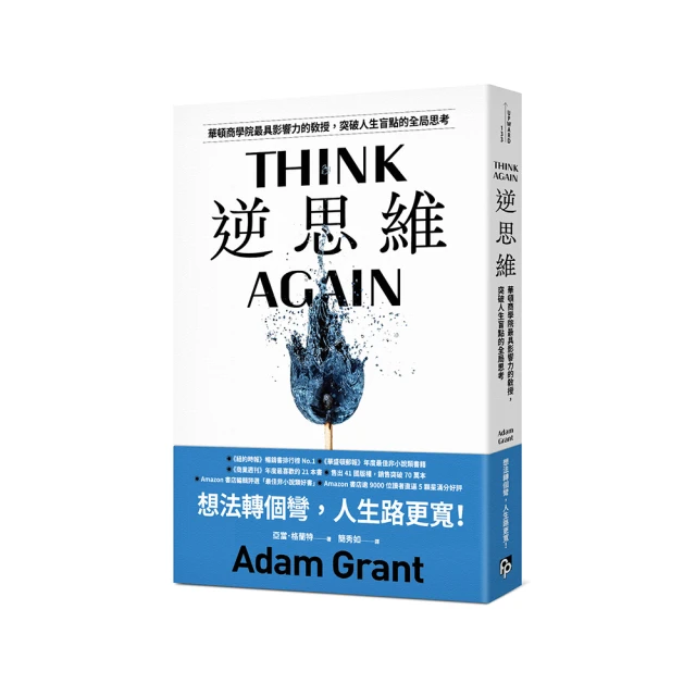 華頓商學院的高效談判學（經典紀念版）：讓你成為最好的談判者！【金石堂】 歷史價格詳細信息