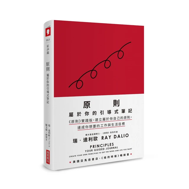 原則: 生活和工作 Principles: Life and Work / 瑞．達利歐　eslite誠品 歷史價格詳細信息