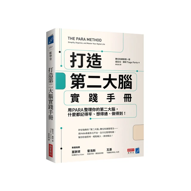 你想要的都得到：把白日夢變成真！「原田目標達成法」讓你滿足人生的渴望 歷史價格詳細信息