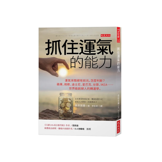 IKEA的真相：藏在沙發、蠟燭與馬桶刷背後的祕密【金石堂】 歷史價格詳細信息