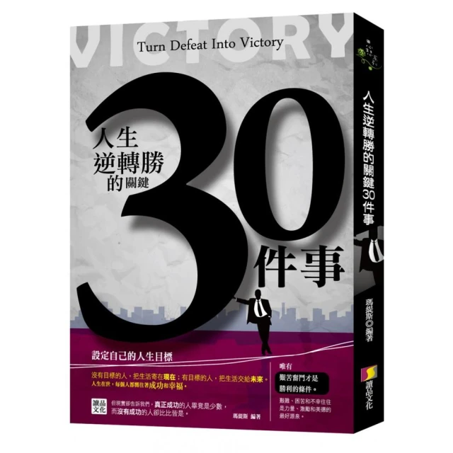 逆轉勝：臺灣棒球特展 國立台灣歷史博物館出版 繁體中文 回本壘的路 冠軍的代價 棒球之路 五南文化廣場 政府出版品 歷史 歷史價格詳細信息