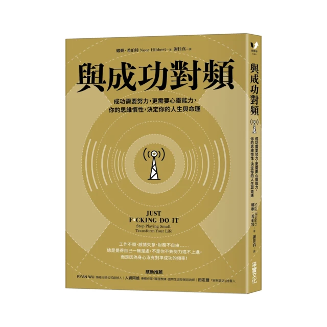 慣性成功的心智鍛鍊：翻轉平庸匱乏的十七支密鑰，打造強大的心理韌性，預約財富自由的增值人生【方言文化】方言出版集團 歷史價格詳細信息