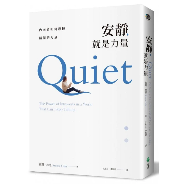 安靜，就是力量│遠流│蘇珊坎恩│無劃記、無破損 歷史價格詳細信息